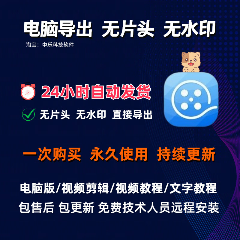 爱剪辑电脑版会员导出无片头无水印vip视