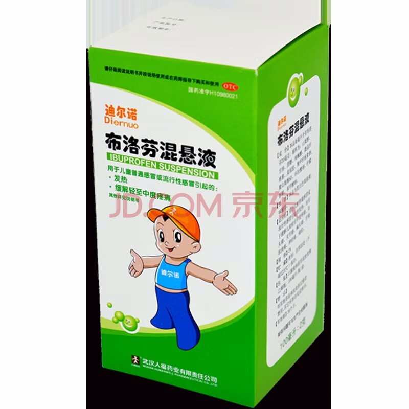 迪尔诺  布洛芬混悬液 2%*100ml 快速退烧 治儿童感冒发热流感发烧