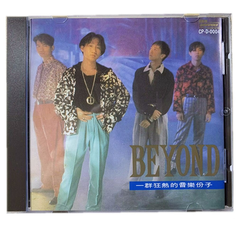 正版唱片 beyond首张国语专辑 大地 cd碟片光盘唱片 片光盘唱片