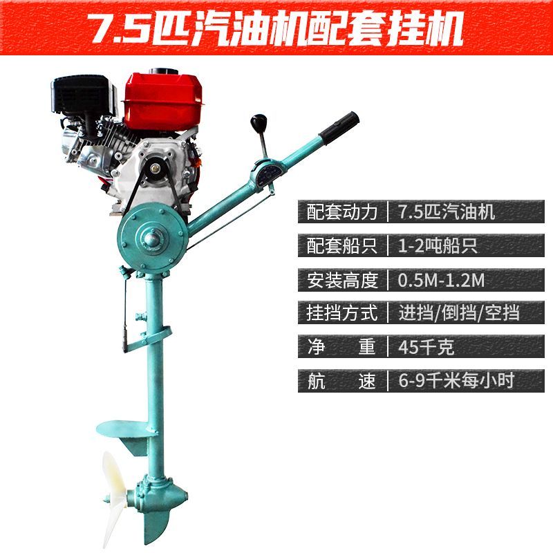 花乐集柴油机挂浆机挂机水冷船外机单缸船用推进器水下电动螺旋桨