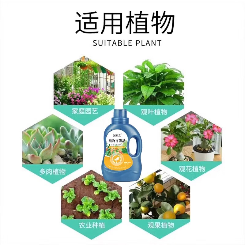 植物多菌灵杀菌剂花卉专用除菌花病康喷剂白粉病炭疽病叶斑病专用 1瓶装【送喷壶+园艺三件套】