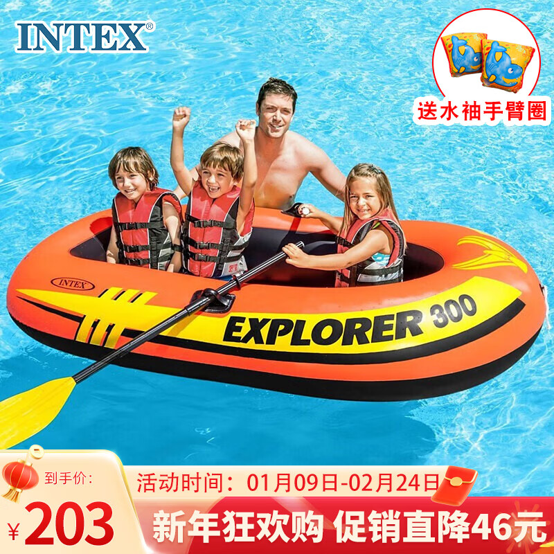 INTEX 58332探险者三人充气船 钓鱼船橡皮艇皮划艇儿童玩具礼物