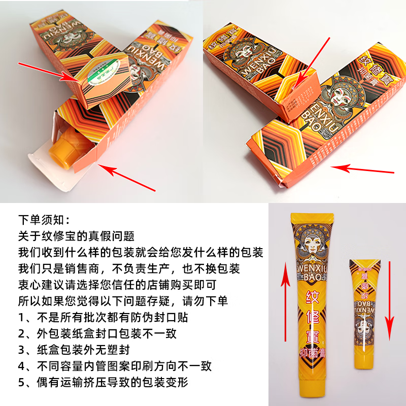 纹修寳纹身膏(不含修复)膏纹修宝纹身外敷纹身膏恢护理抑菌膏 纹修宝15g(花臂大小 次日达)