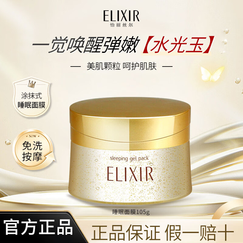 ����˿��˯����Ĥ��ϴҹ���޻����û��յ���ˮ��ʪ�콢������Ʒ�ٷ��� ��װ105g��ͿĨʽ��