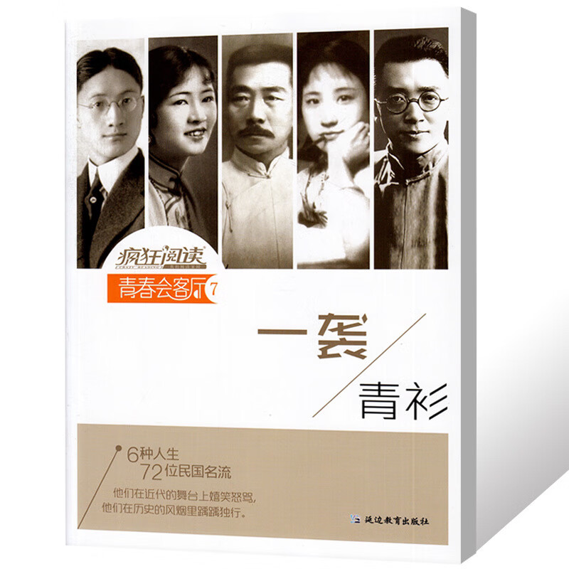 全套17本打包/疯狂阅读青春会客厅杂志1