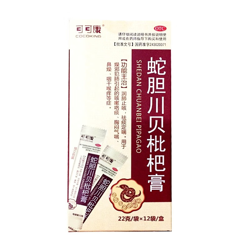 可可康 蛇胆川贝枇杷膏 22g*12袋 润肺止咳 咽干喉痒 胸闷气喘 3盒装