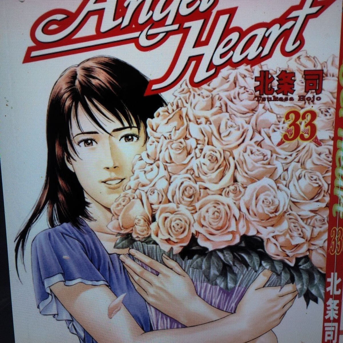 【二手9成新】-天使之心漫画北条司部133册第二部116塑封 睪-第一部1