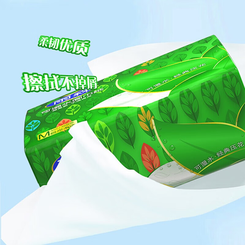 雨森（YUSEN）可湿水抽纸面巾纸360张/包4层厚干湿两用餐巾纸抽取式纸巾 可湿水20包