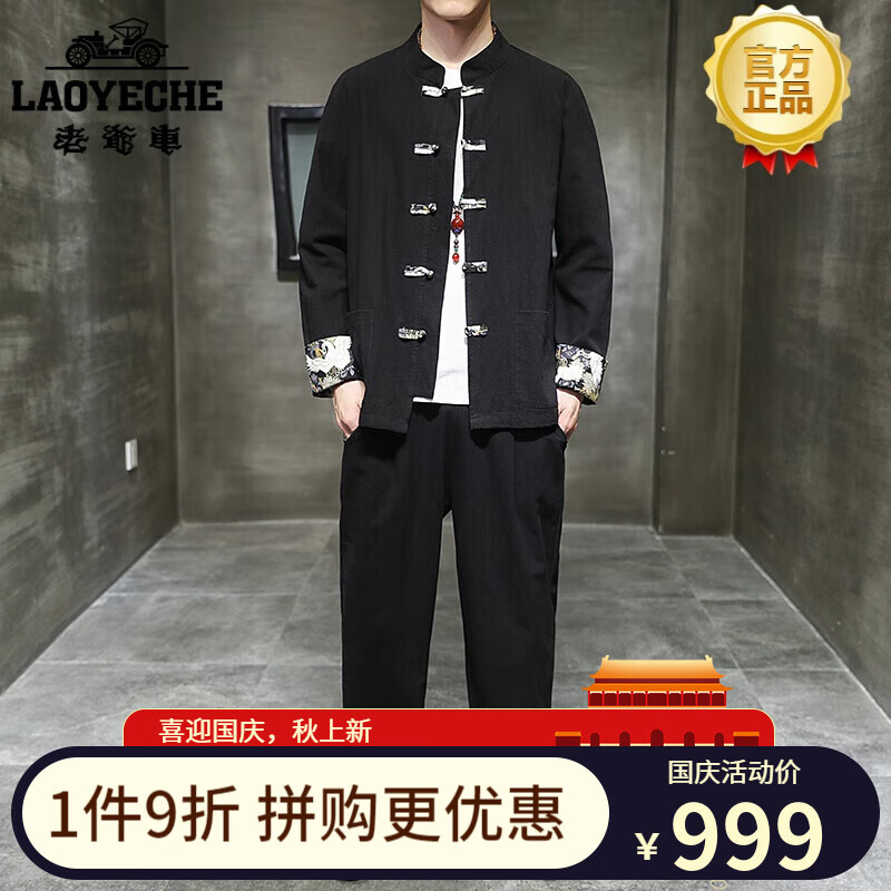 老爷车（LAOYECHE）中式唐装套装汉服中国风居士古风禅服古装潮流外套复古时尚唐装男 TZ2023黑色 M建议体重90-120斤怎么样,好用不?