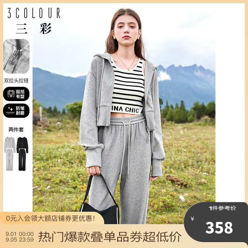 三彩2023秋季新款两件套休闲套装卫衣开衫直筒阔腿裤长裤时尚女 深灰 165/88A/L属于什么档次？