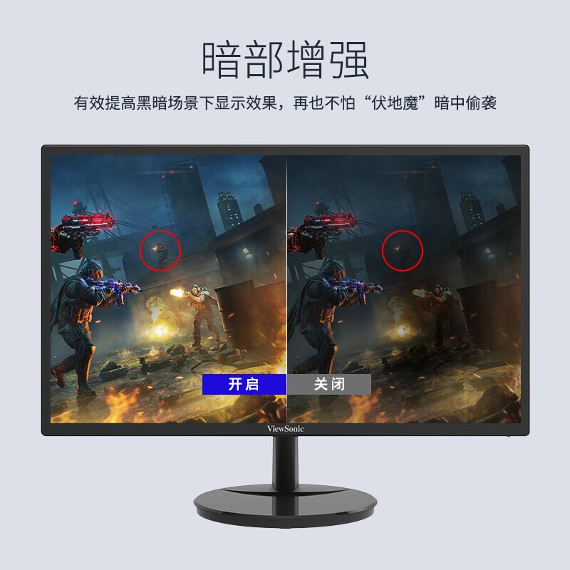 优派21.5英寸电竞显示器 FHD 144Hz HDR10 高清 1MS 滤蓝光爱眼 台式电脑csgo游戏TN液晶显示屏VX2259-HD-PRO