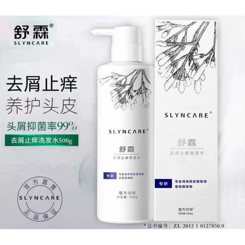 舒霖洗发水洗剂去头皮屑止痒屑净洗发露乳控油 舒霖去屑止痒200g 200g