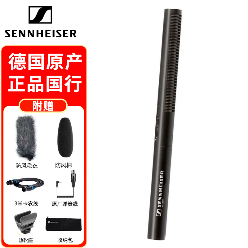 SENNHEISER 森海塞尔 MKE600单反相机摄像机麦克风采访录音vlog微电影电容话筒直播短剧视频拍摄拾音进口 MKE600官方标配+送配件