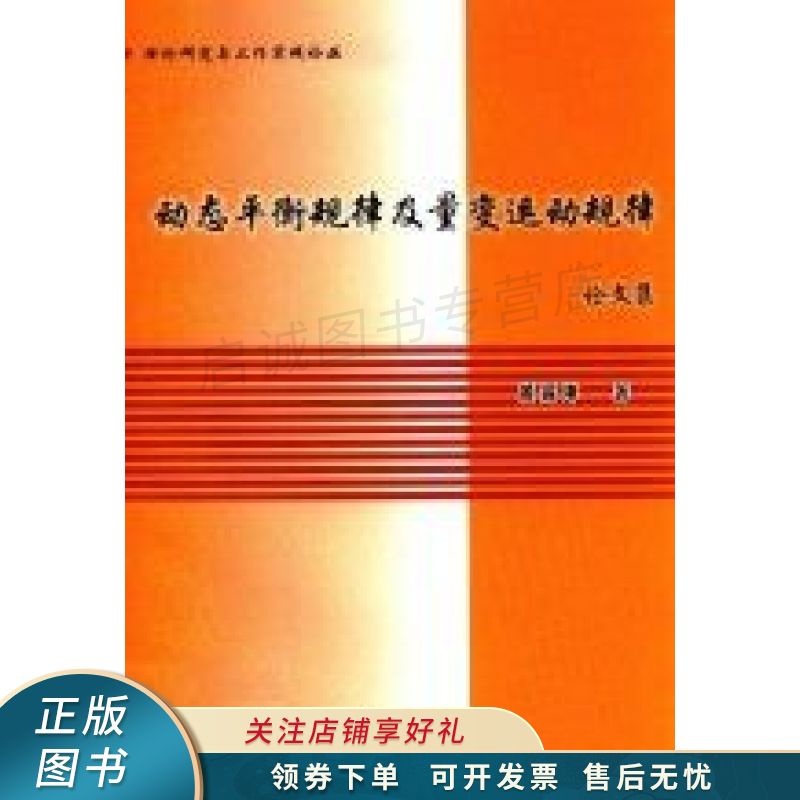 基层视觉说管理,宏观层面做观察 李建民【稀缺图书,放心购买】