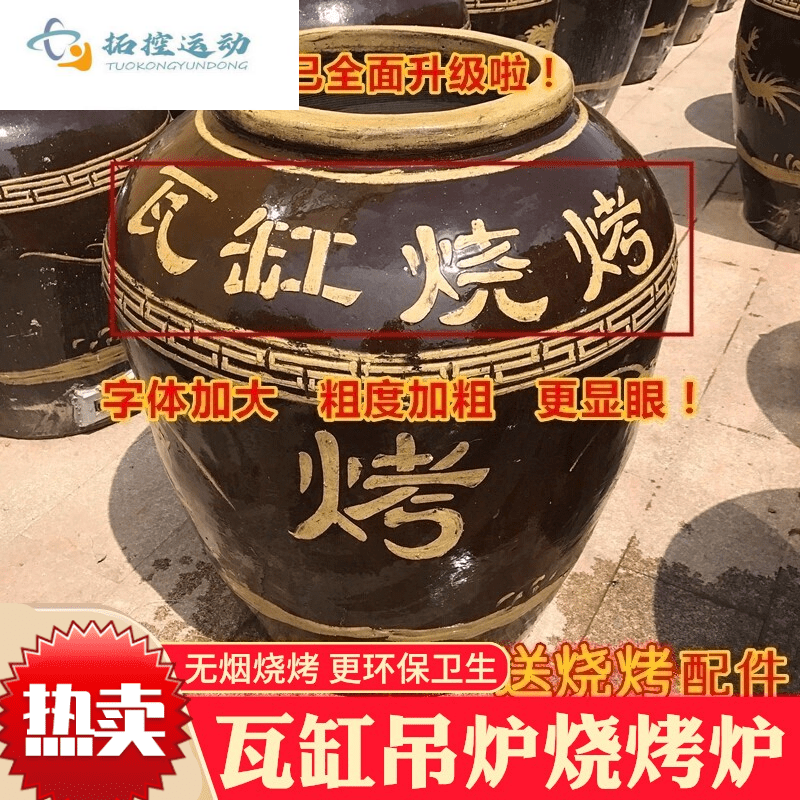 荣光瓦缸烧烤炉大缸瓦缸烧烤缸吊炉烧烤炉商用木炭瓦罐焖烤缸烧鸡炉缸