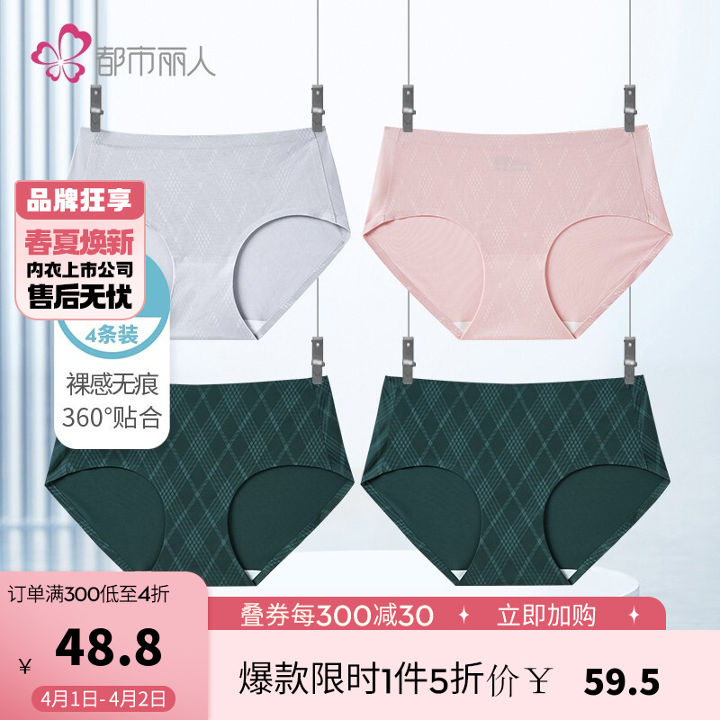 京东美妆穿搭 2022-04-02 - 第24张  | 最新购物优惠券