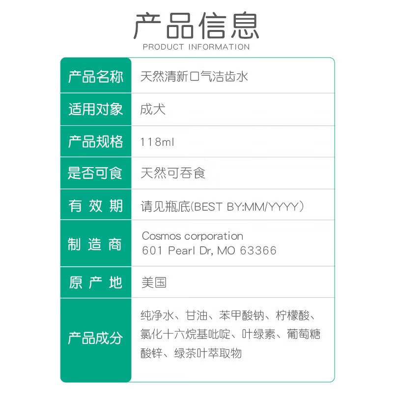 多美洁漱口水原装进口宠物漱口水狗狗口臭洁牙结石天然可食用清新口气宠物猫咪洁齿水猫狗通用 进口漱口水 473ml*1瓶
