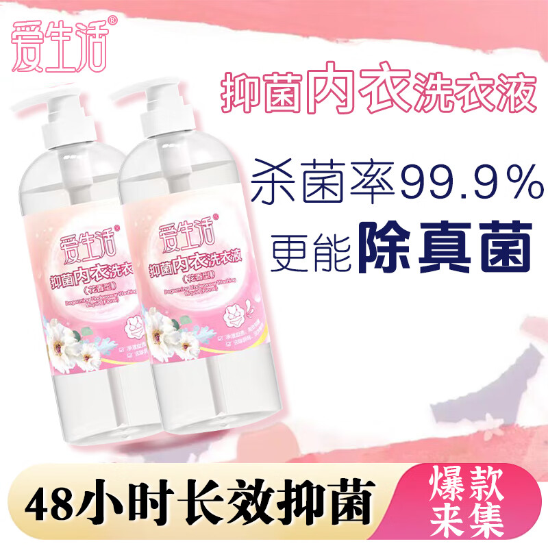 爱生活绿叶花香型净澈血渍长效护手家庭装1kg内衣洗衣液除菌洗衣液去渍 内衣洗衣液1kg两瓶（推荐）