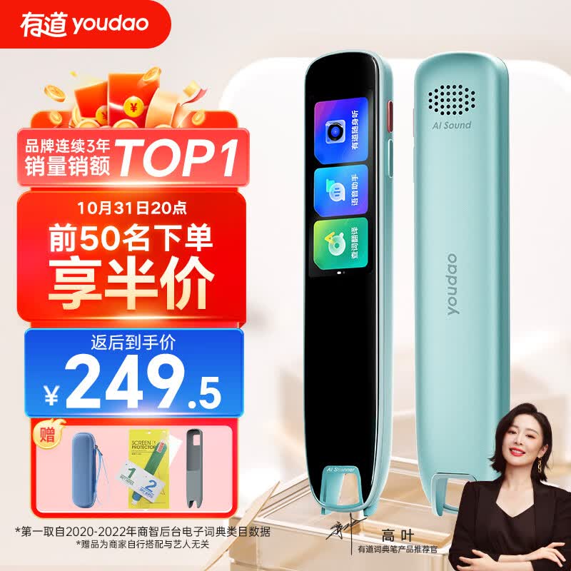 网易有道词典笔S6 点读笔英语学习翻译神器 电子词典翻译笔扫描笔 翻译机学习笔单词笔扫读笔属于什么档次？