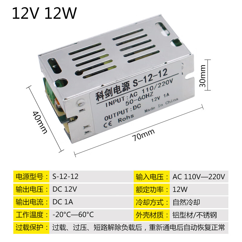 led灯带驱动电源 220v转12v24v手机柜台货架珠宝柜 变压器 稳压器 12v