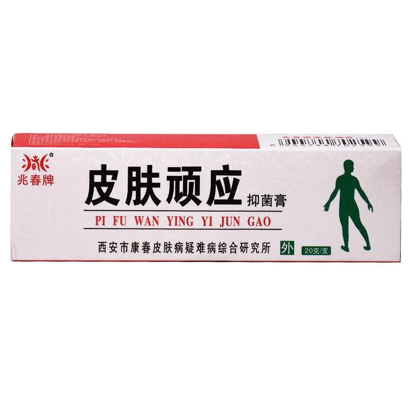 皮肤顽应原皮肤万应膏皮肤湿痒膏西安康春 皮肤万应 皮肤万应