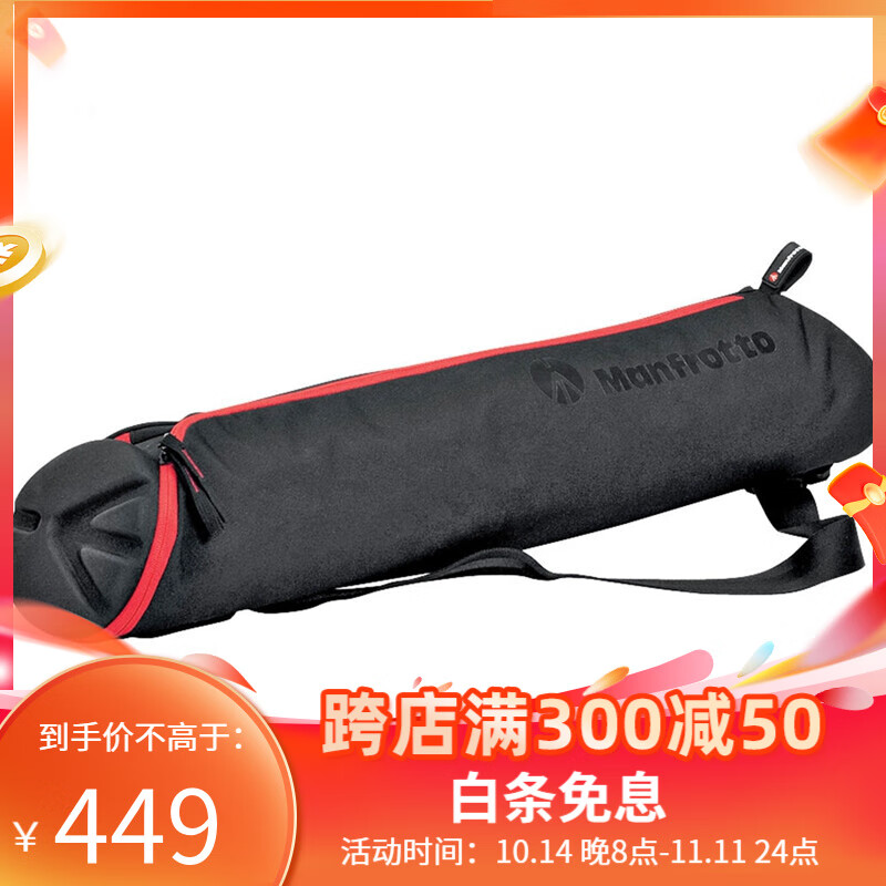 曼富图（Manfrotto）MBAG80N 80cm三脚架包脚架袋 70cm