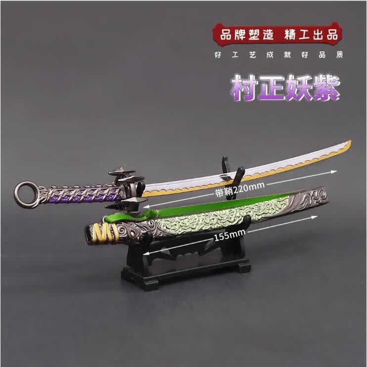 永劫无间周边武器游戏 太刀魂花晶 数珠丸金属手办摆件兵器玩具 22cm