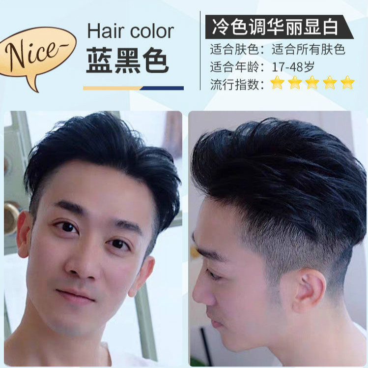 染发膏男士专用颜色染发剂2021流行色显白自己在家染黑茶色植物