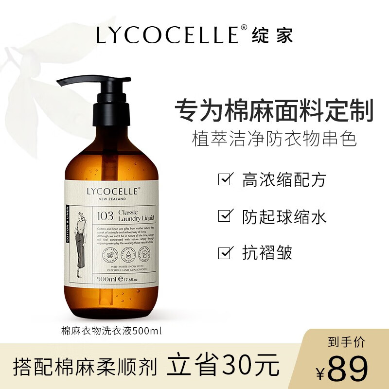 普通洗衣液历史价格软件|普通洗衣液价格比较