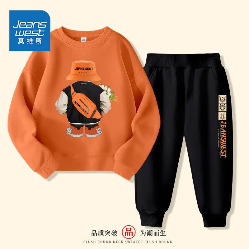 真维斯男童卫衣套装2023新款春秋装儿童运动服两件套痞帅男小童装 【套装DE】RR5 110属于什么档次？