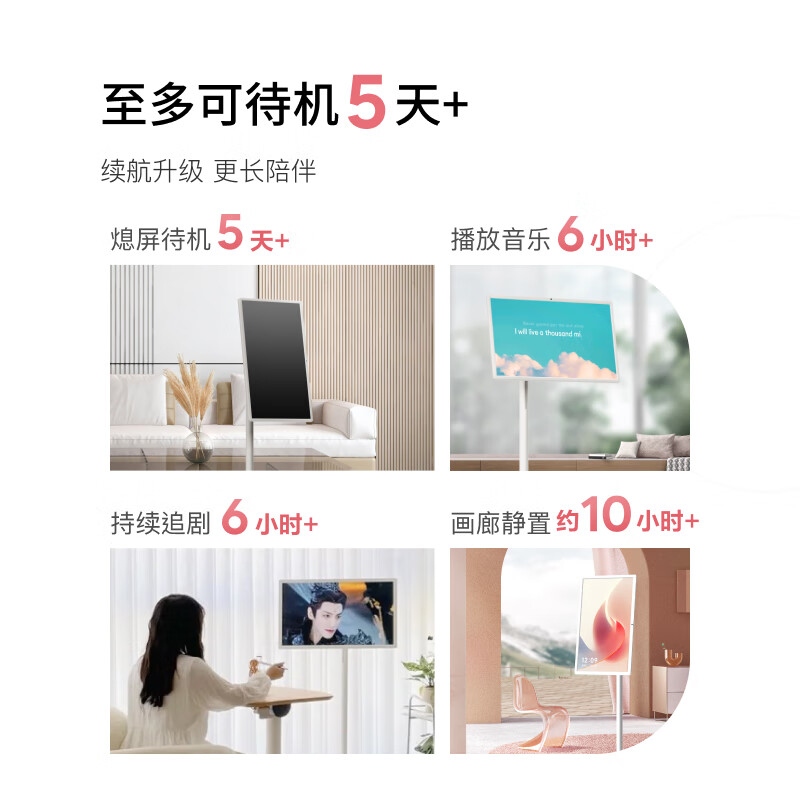小度添添闺蜜机Pro4K版 32寸 LG屏幕 移动随心屏平板电视自由屏智慧屏27英寸大屏旋转 优惠补贴 【悦享版23.8英寸】添添闺蜜机
