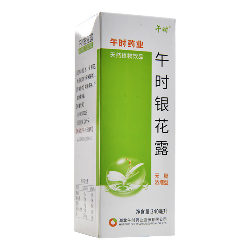 湖北午时药业 午时银花露 无糖浓缩型340ml植物饮品金银花露玻璃瓶 1