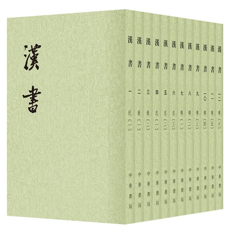 汉书（套装全12册·二十四史繁体竖排）