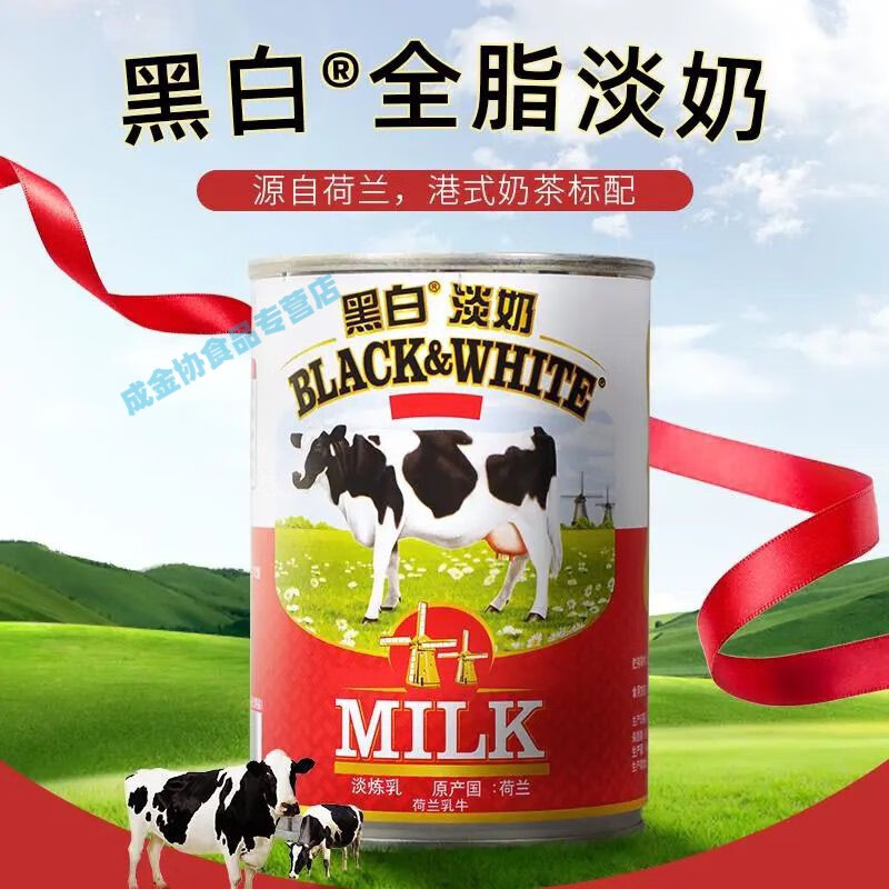 酷发荷兰进口黑白淡奶400g罐 全脂淡炼乳港式丝袜奶茶咖啡甜品原料 荷兰进口黑白淡奶400g 2罐更划算