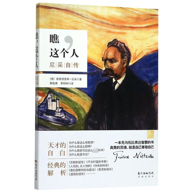 瞧，这个人