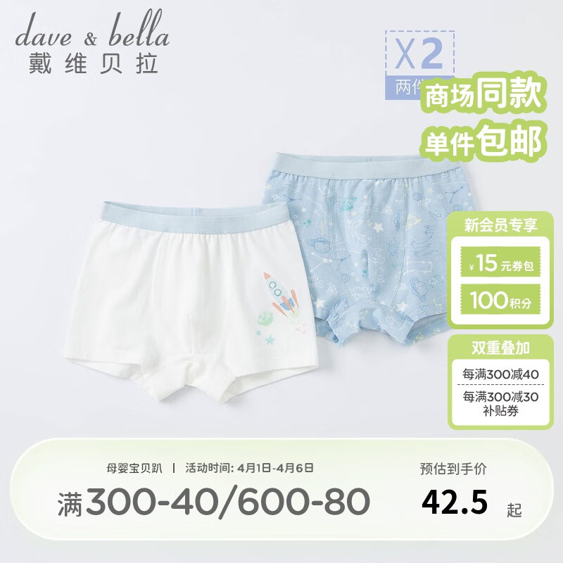 男孩短裤儿童内裤男童中大童莫代尔小内裤男宝宝婴儿幼儿平角裤