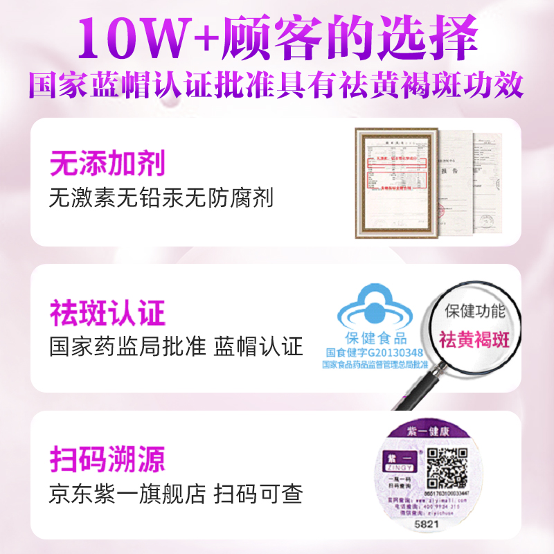 紫一玫瑰花红花葡萄籽提取物片祛斑原花青素维生素E维生素C 买2送1实发3瓶【45天周期祛黄褐斑】