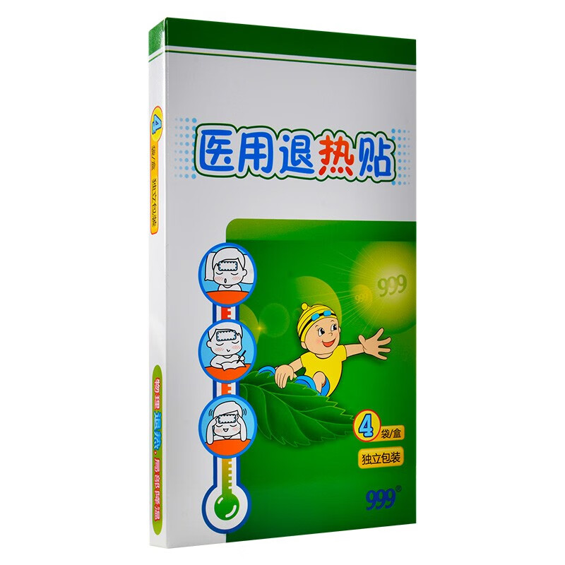 999医用退热贴婴儿小儿成人儿童退烧贴物理降温冰凉贴 一盒 共4袋
