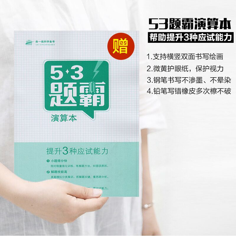 赠品：盈晨出版赠品巧笔记如何做好笔记 笔记本 好词好句 读书记录-勿拍，单拍不发货 赠品：演算本