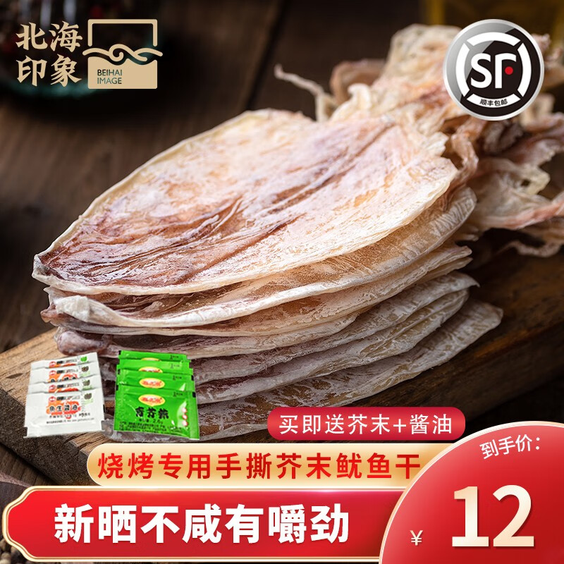 近期低温海产干货的价格走势|低温海产干货价格历史