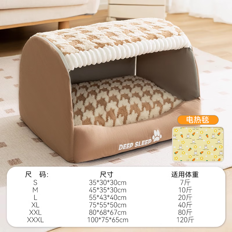嬉皮狗（hipidog）寵物狗窩四季通用狗狗床冬天保暖狗屋大型犬睡覺的窩封閉式安全感 洛米棕【搭配電熱毯 特暖組合】 XL（建議體重40斤內(nèi)）