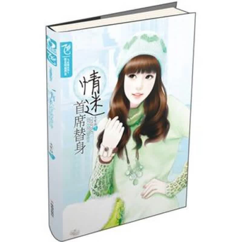 【正版书】一品弃后 天后恋爱规则