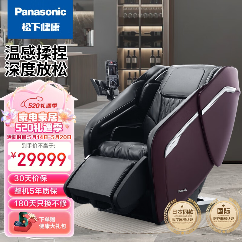 松下（Panasonic） 家用太空豪华舱按摩椅全身4D多功能沙发椅零重力按摩沙发 EP-MA81-V492