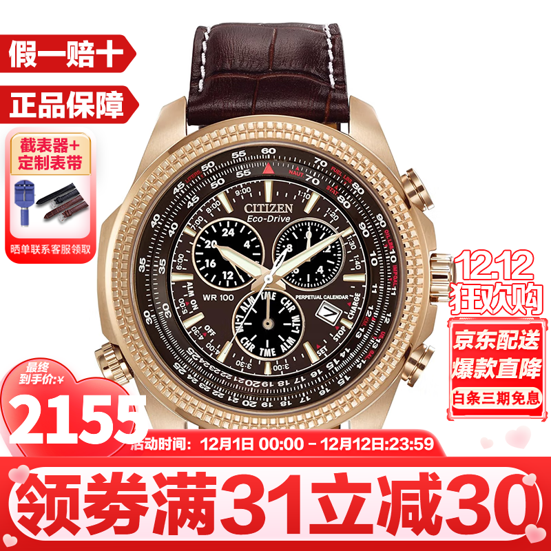 �����ǣ�CITIZEN���⶯�ܻ�оƤ���ڽ����ۼ�ʱʱ��ҹ����������ˮ�ֱ���Ϧ������ BL5403-03X����̽�ռ�