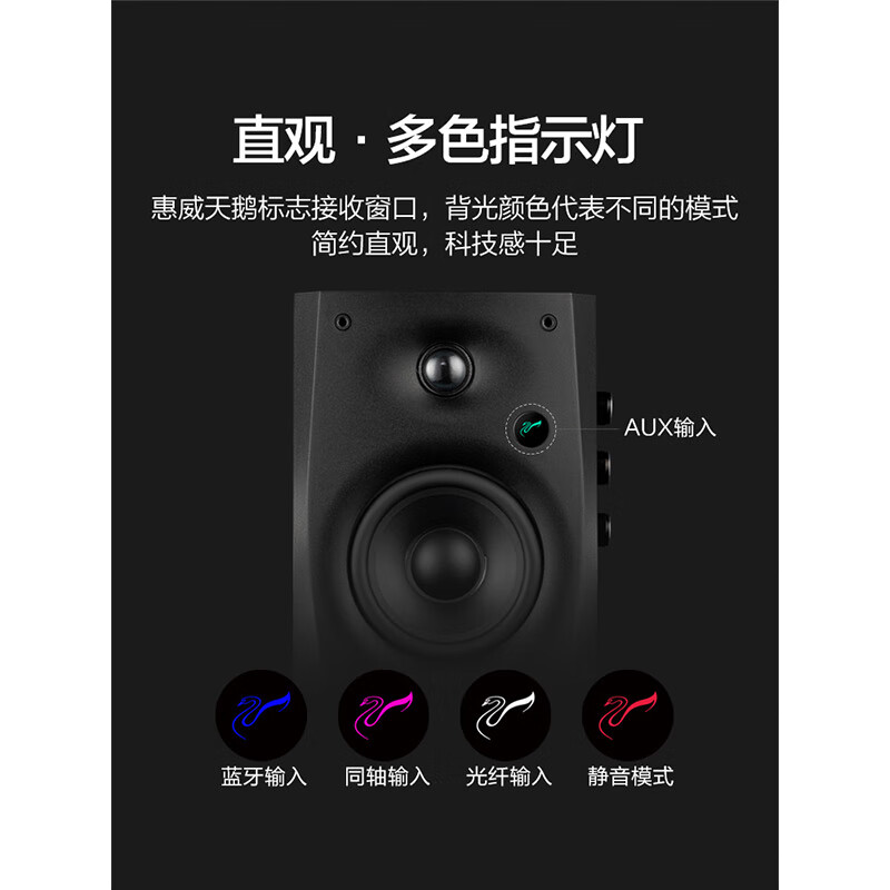 惠威（Swan） D1100蓝牙音箱 2.0声道多媒体有源家用桌面电视音响 笔记本台式电脑安卓苹果平板手机通用