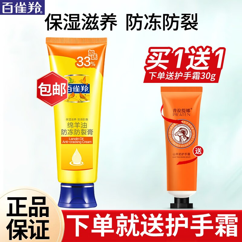 百雀羚(pechoin)经典老国货雪花膏铁盒霜凡士林止痒润肤霜保湿补水
