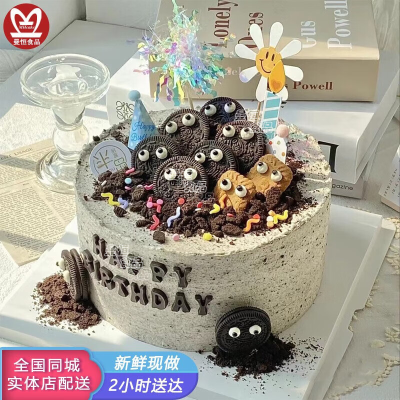 咸奶油水果生日蛋糕全国同城配送定制送男士老公朋友 a款咸奶油蛋糕 6