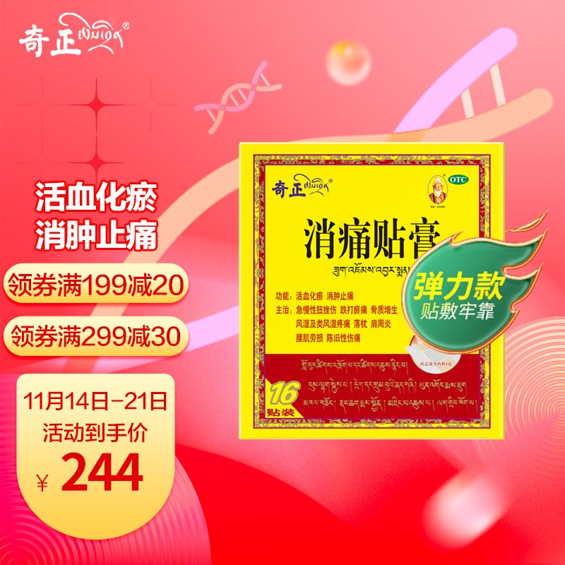 10天内哪些产品价格爆涨?从数据看市场走势
