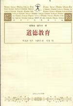 【正版书】道德教育9787208036444