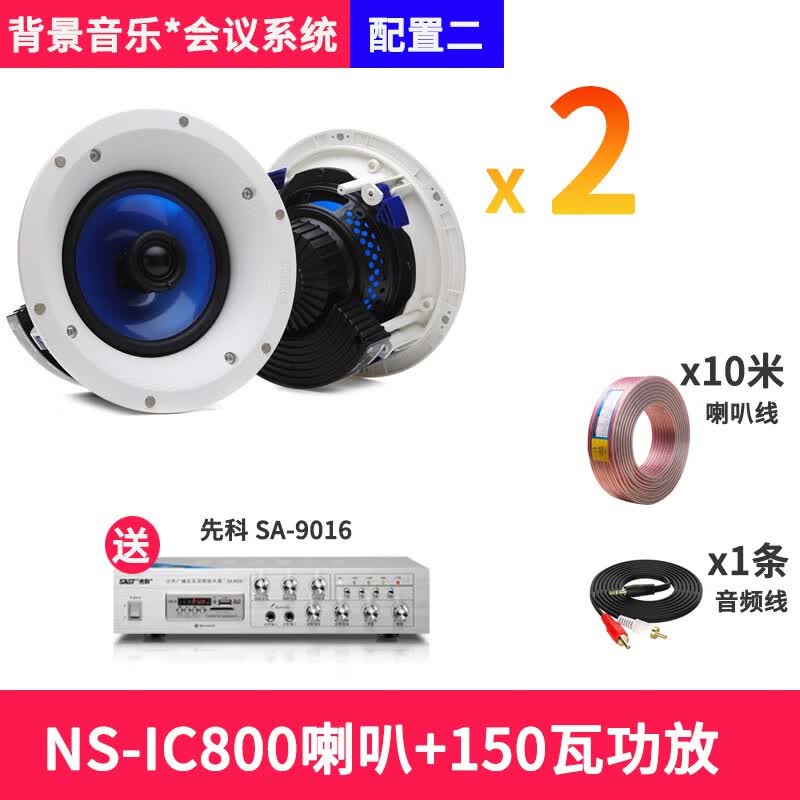 雅马哈YAMAHA NS-IC600 800会议背景音乐音响系统家庭影院5.1吸顶音响吊顶喇叭音箱背景音乐套装 配置二【IC800】使用感如何?